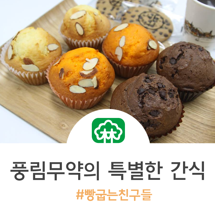 (주)빵굽는친구들 이미지