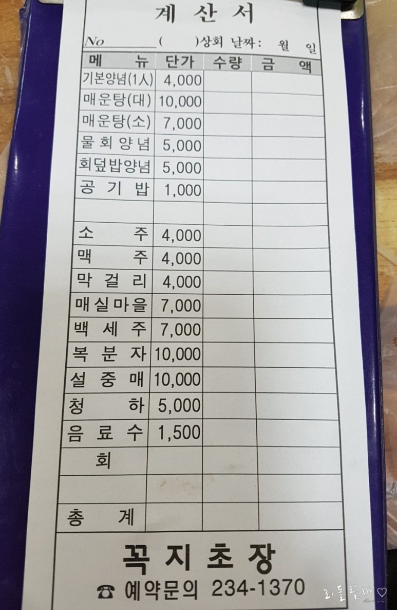 꼭지초장 이미지