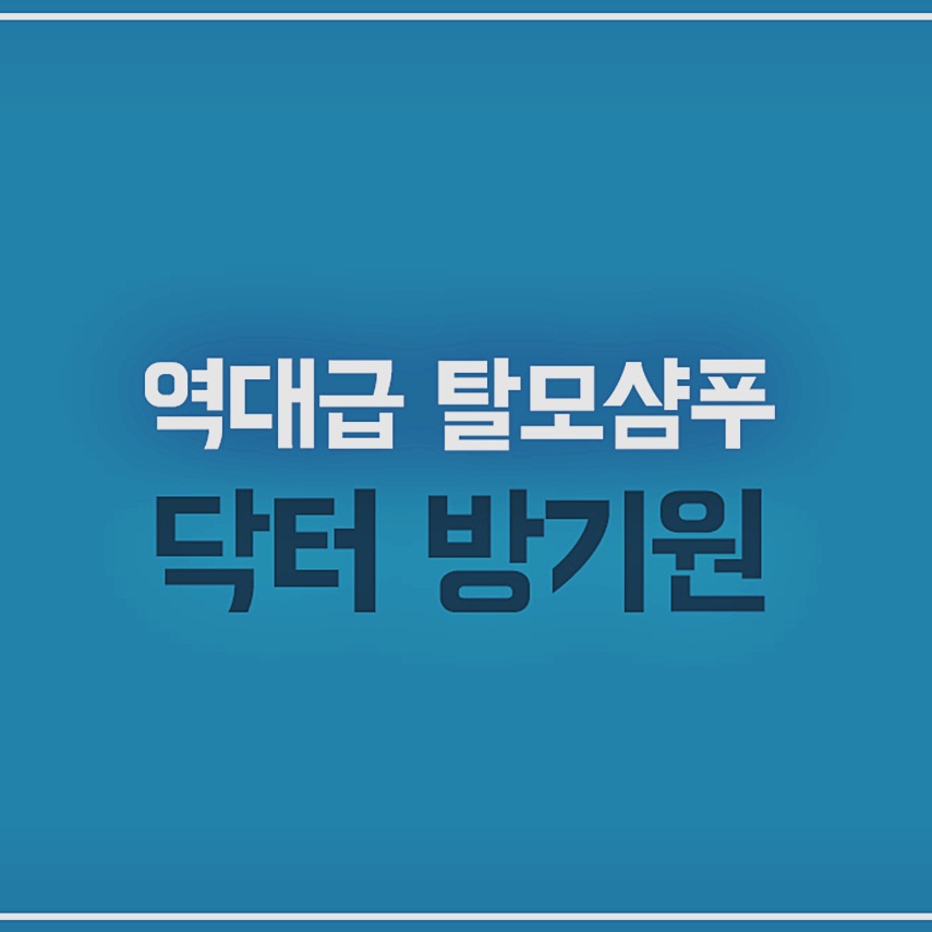 헤어뿜뿜 이미지