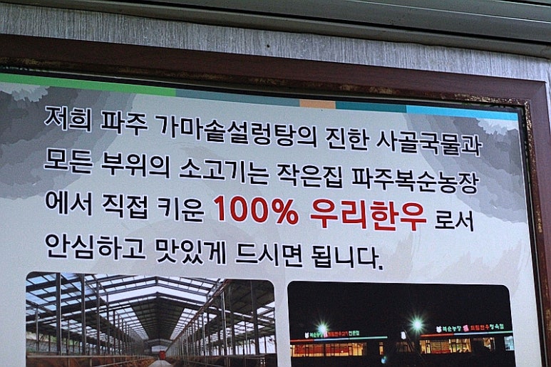 가마솥설렁탕 이미지