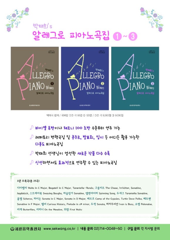 알레그로음악학원 이미지