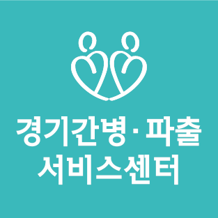 복음간병인협회 이미지