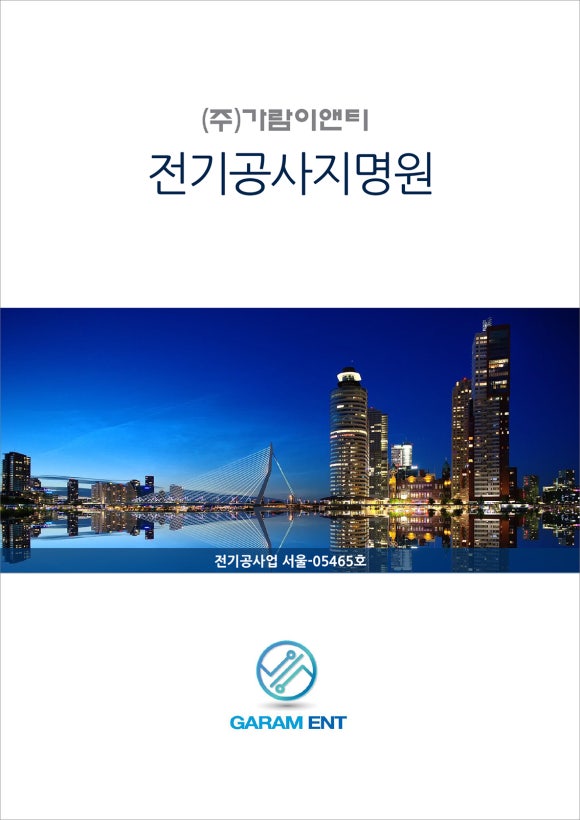 (주)제일이앤티 이미지