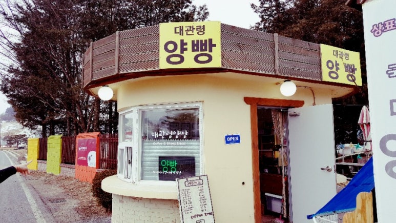 대관령양빵양빵양빵 이미지