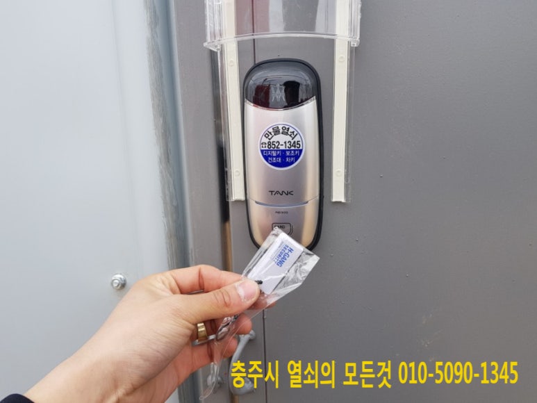 만물열쇠공사 이미지