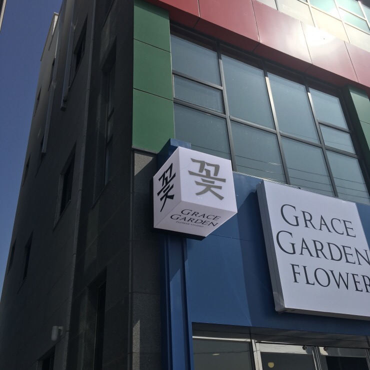 그레이스가든경주 이미지