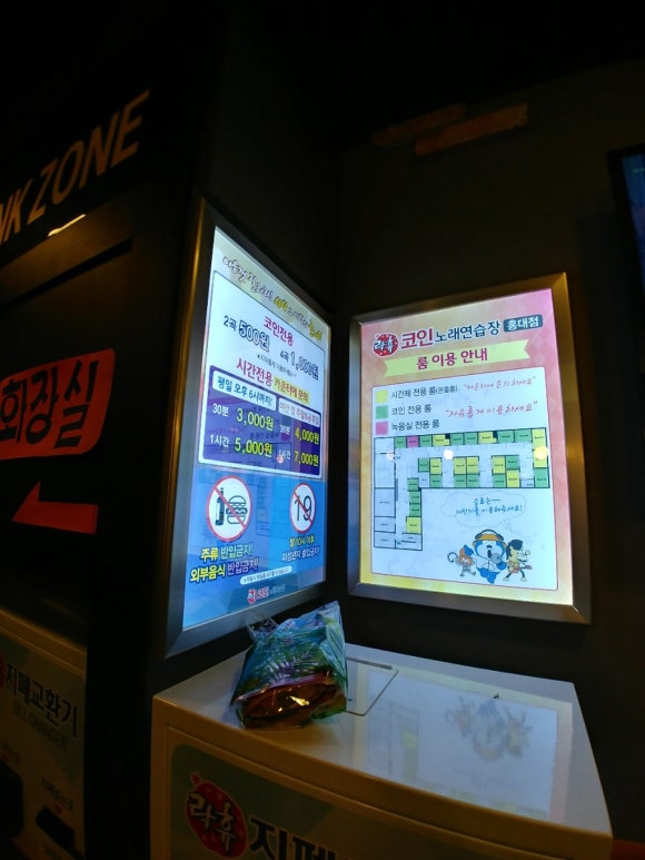 홍대코인노래연습장 이미지