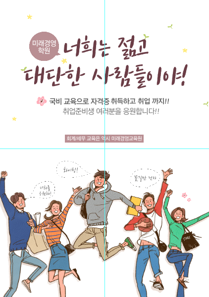 미래전산 이미지