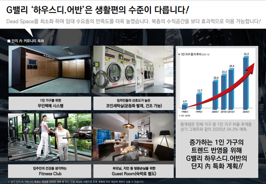 어반맨 이미지