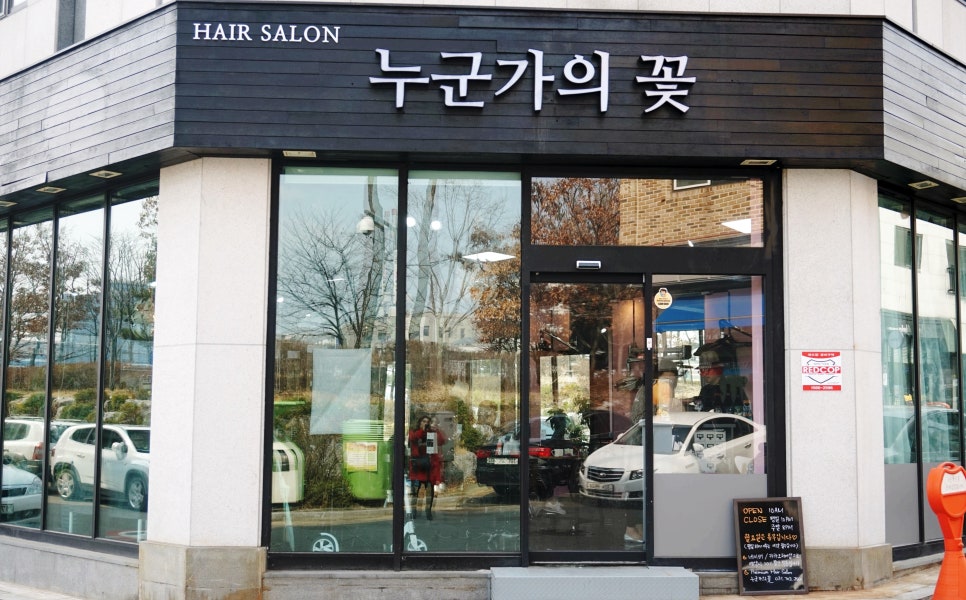 누군가의 꽃 이미지