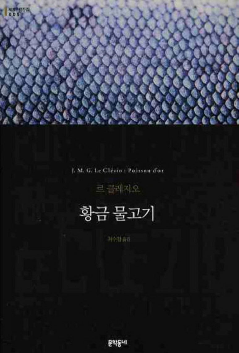 황금물고기 이미지