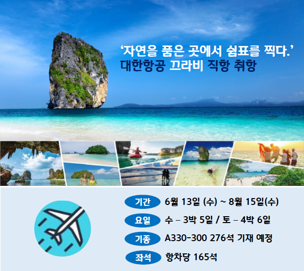 끄라비 이미지