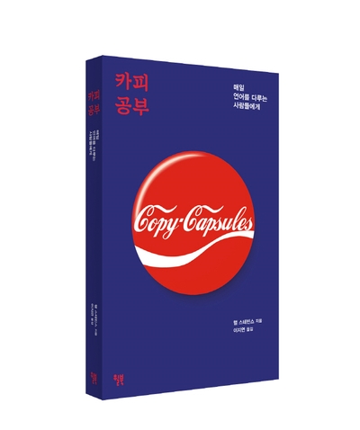 현대카피 이미지