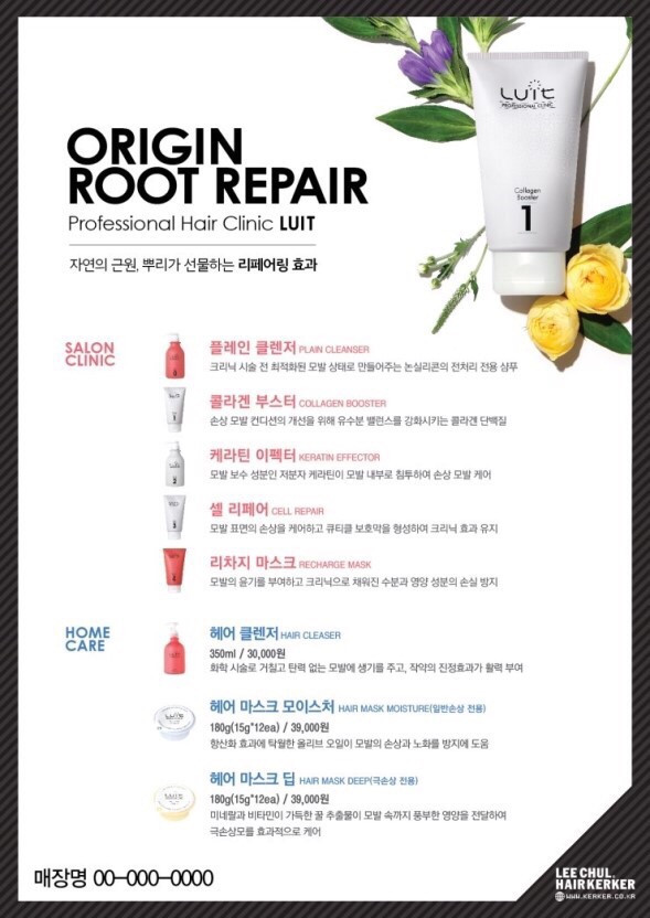 미끼헤어 이미지