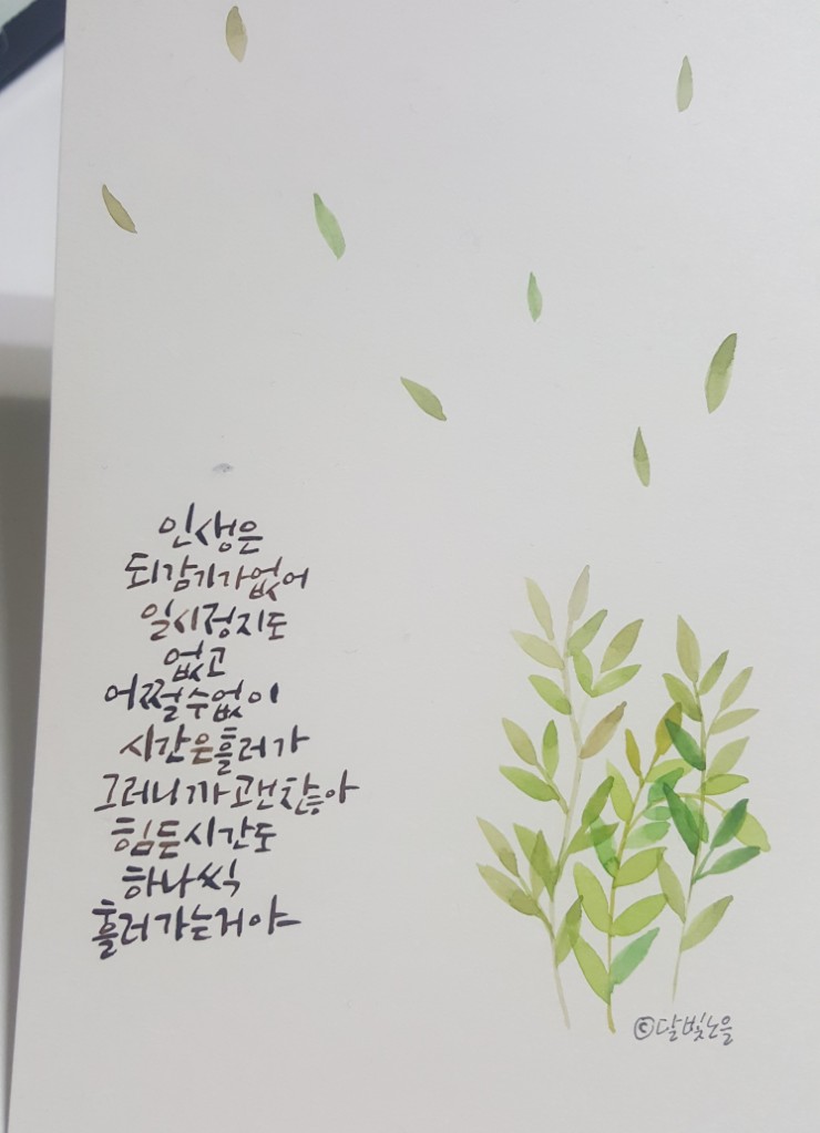 달빛캘리 이미지