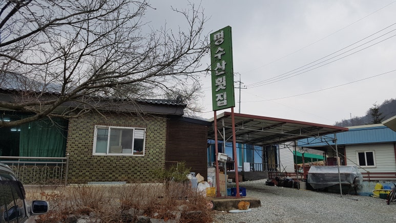 명수산송어횟집 이미지
