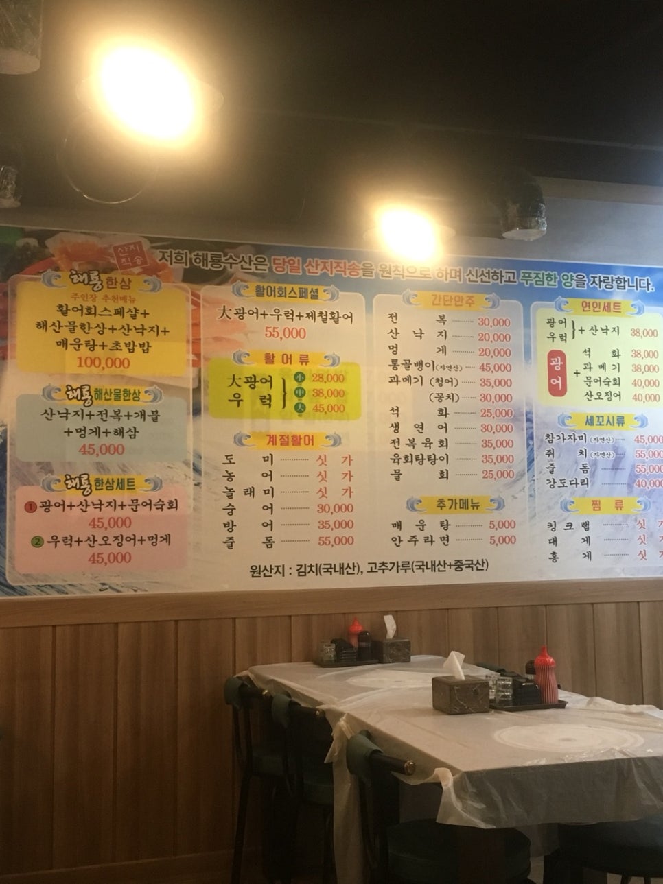 해룡수산 이미지