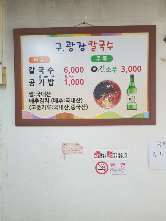 구광장칼국수 이미지