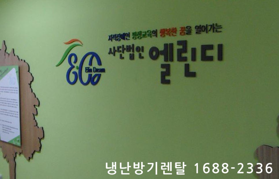 사단법인 엘린디 이미지