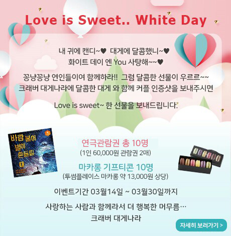 크래버대게나라 이미지