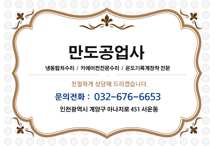 현대냉동공업사 이미지