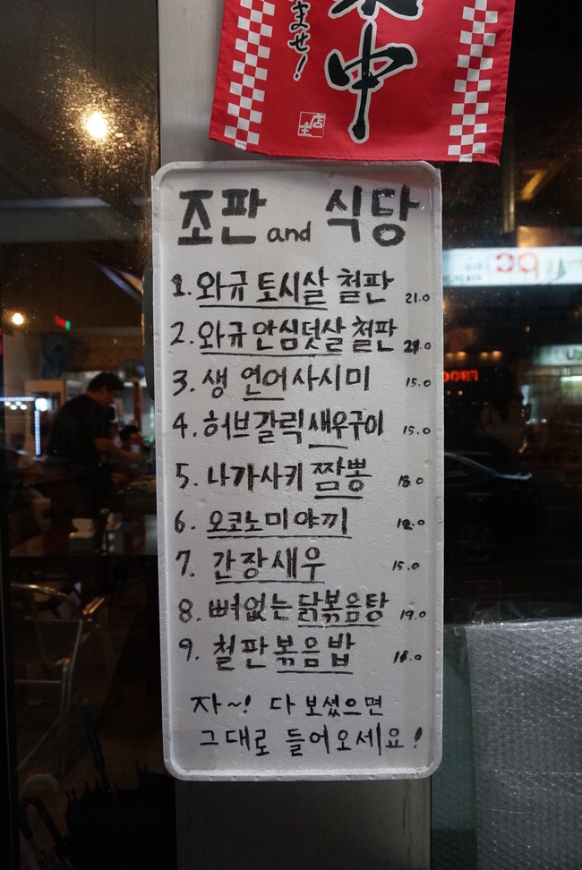 조판식당 이미지