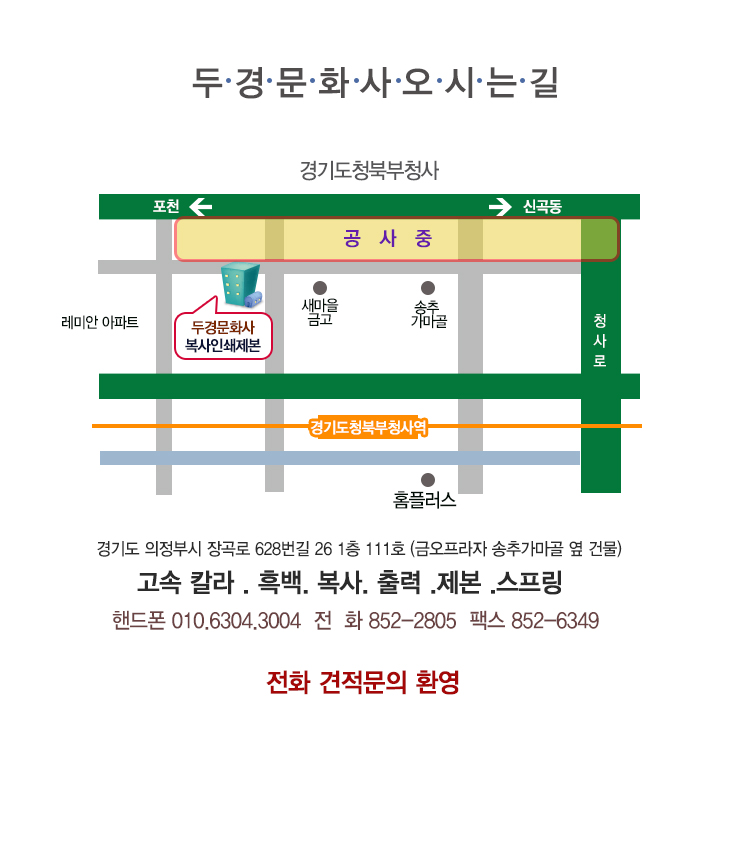 두경문화사 이미지