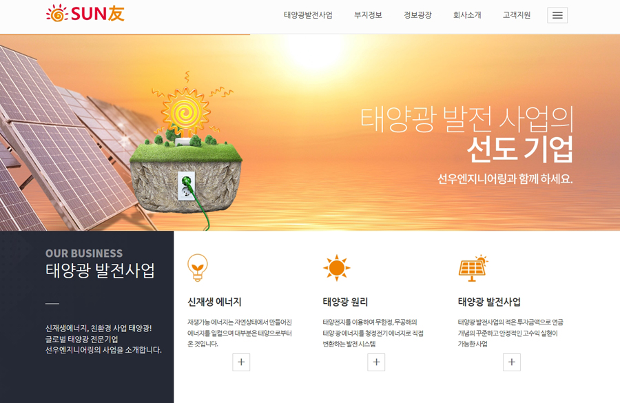 선우엔지니어링 이미지