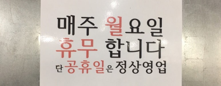 하늘천따지식당 이미지