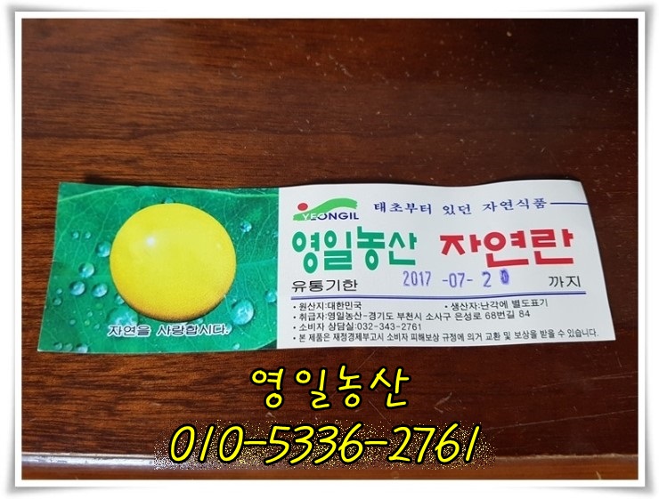 영일농산 이미지
