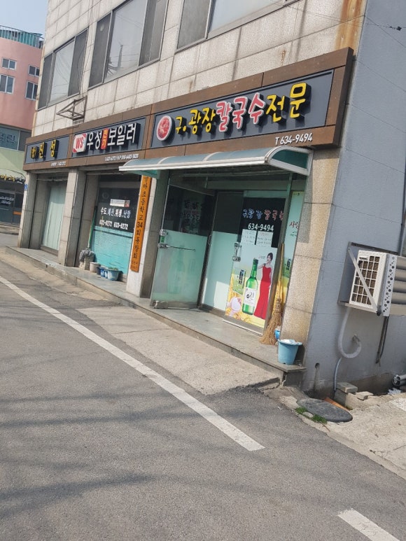 구광장칼국수 이미지
