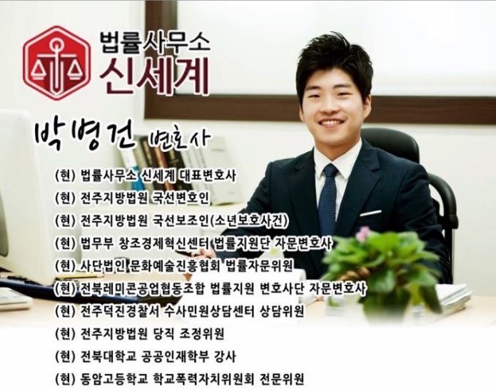 변호사박병건법률사무소 이미지