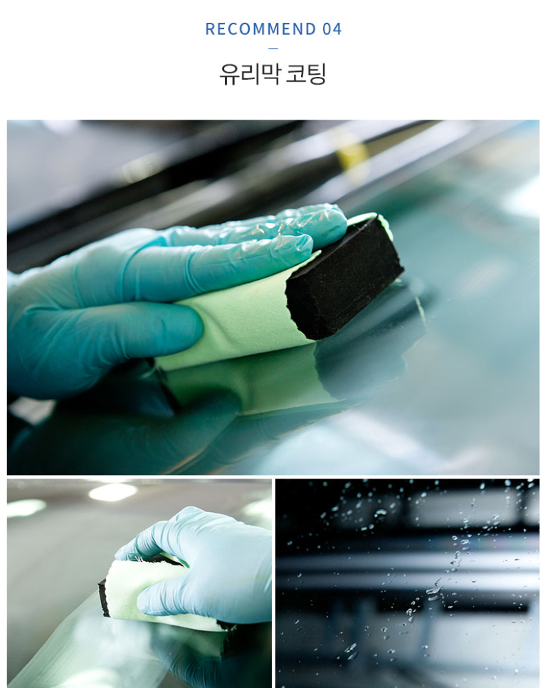 연수스팀세차 이미지