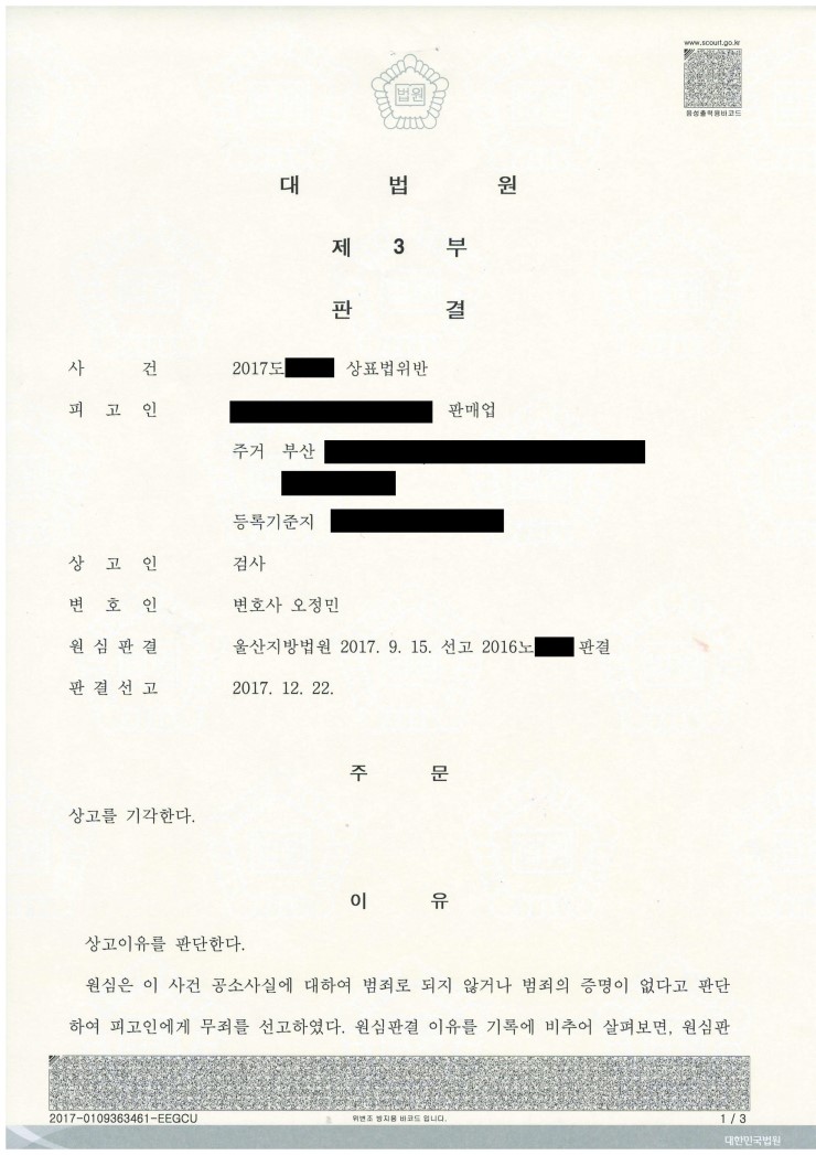 법률사무소제이엠 이미지