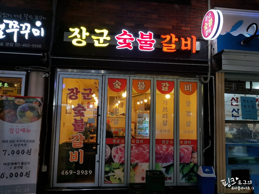 부영숯불돼지갈비 이미지