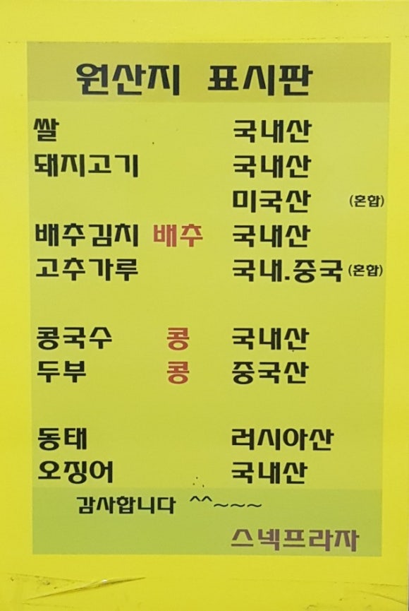 터미널스넥 이미지