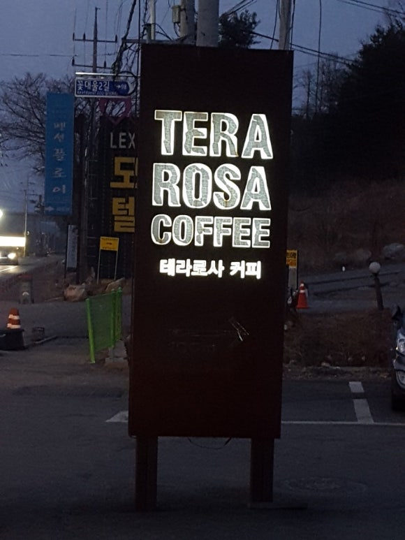 카페로사 이미지