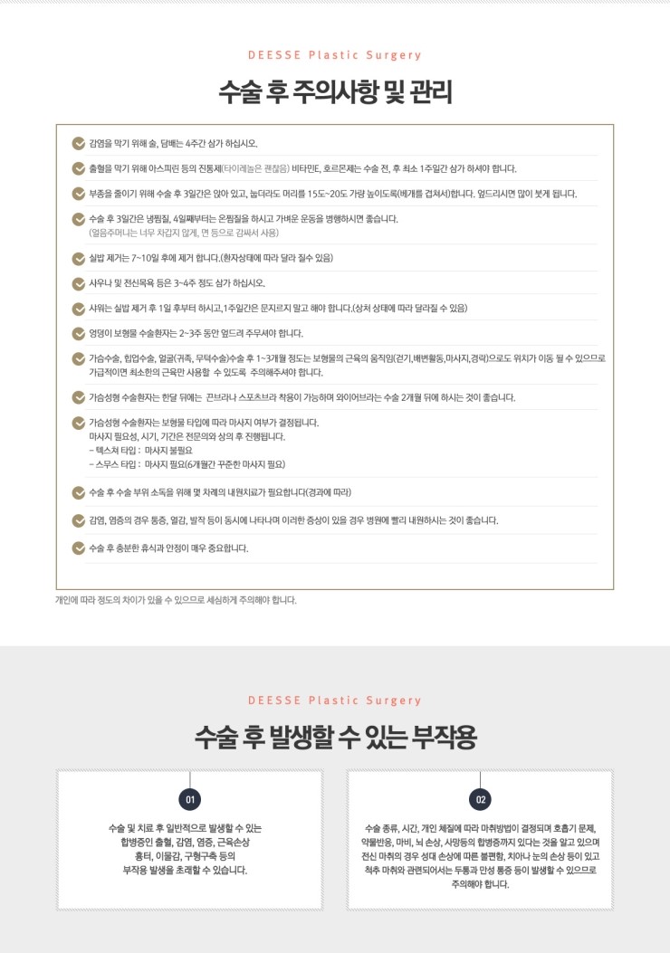 청담더케어 이미지