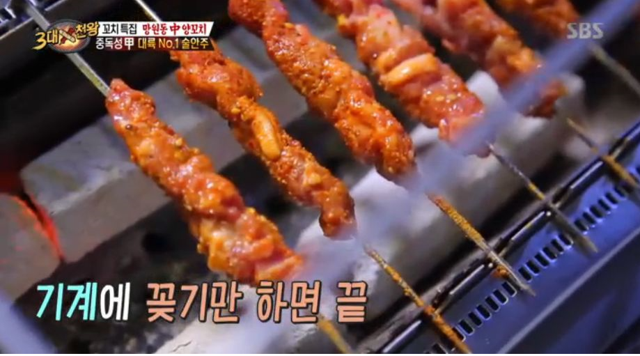 망원양꼬치 이미지