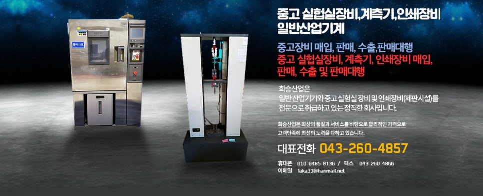 희승산업 이미지