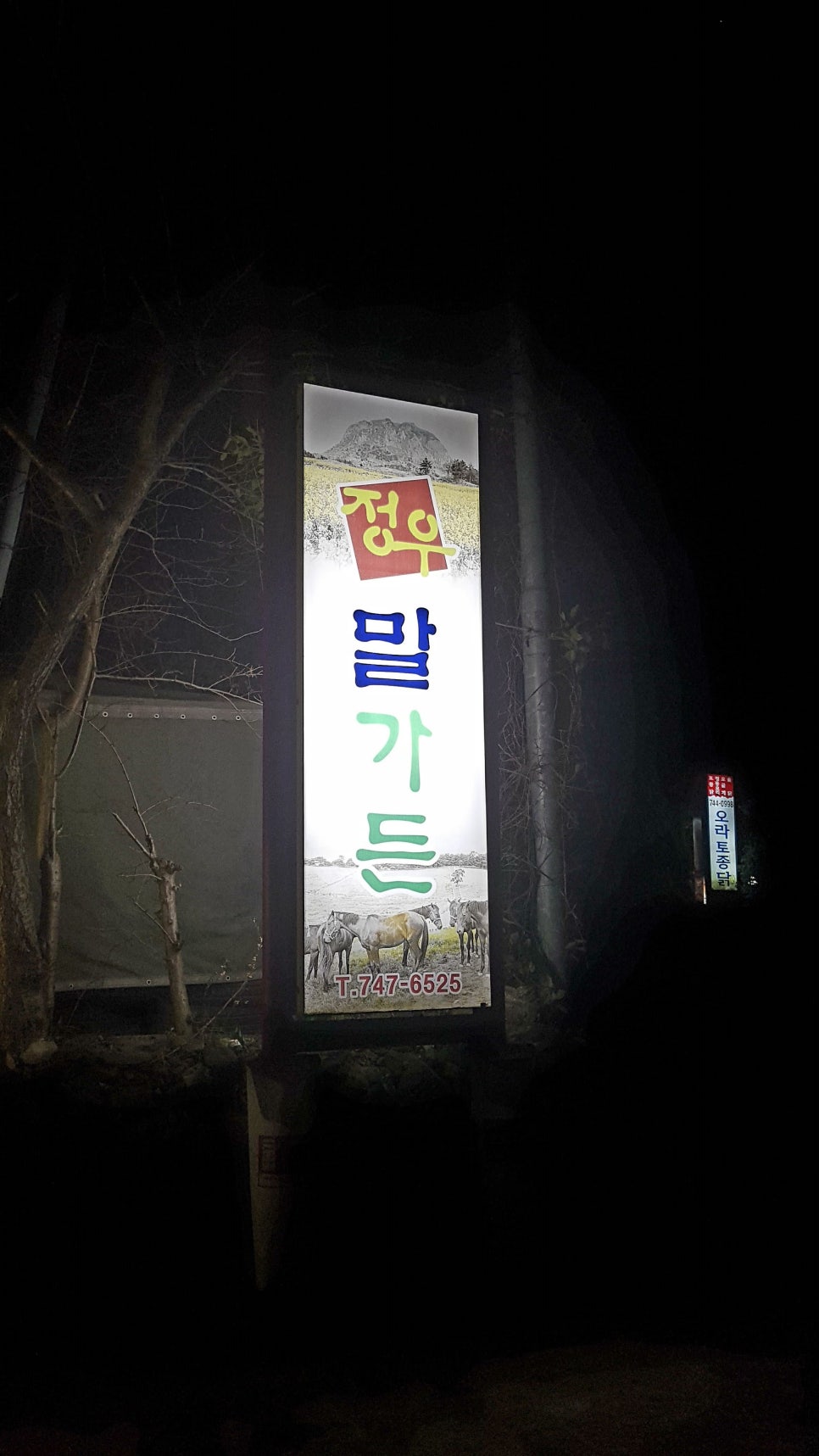 정우말가든 이미지