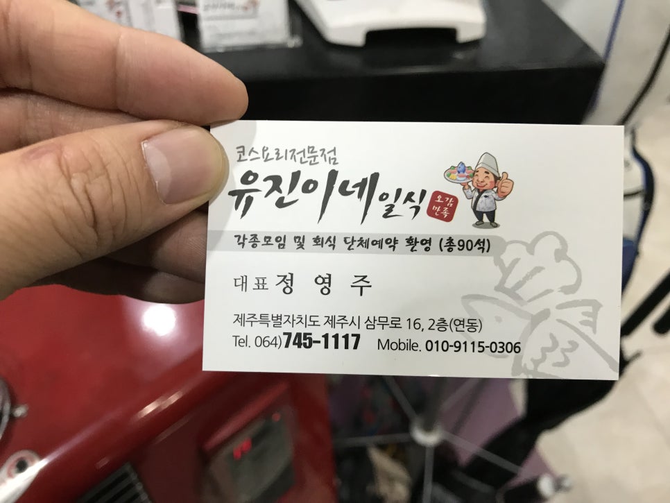 유진이네회초밥 이미지