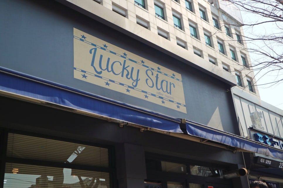 스타커피로스터스 이미지