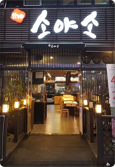 더소야소 이미지