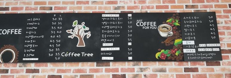 CoffeeTree 이미지