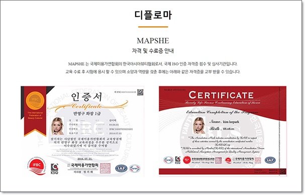 맵쉬 이미지