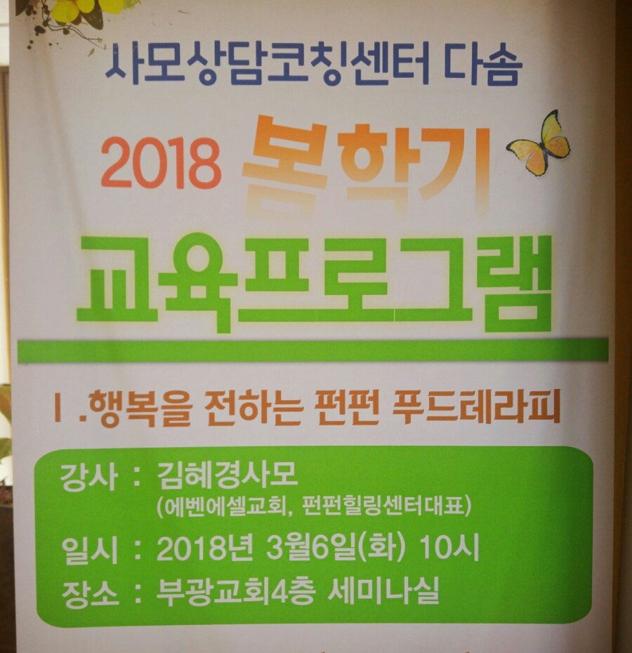 어메이징그레이스푸드 이미지