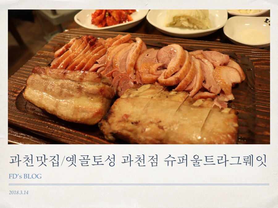 옛골슈퍼 이미지