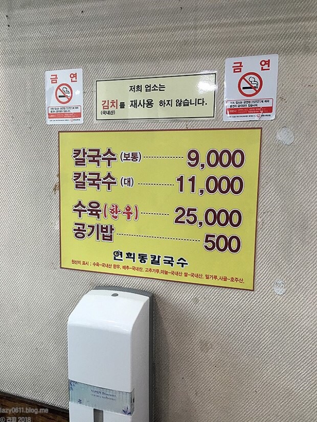 장모님칼국수.김치 이미지
