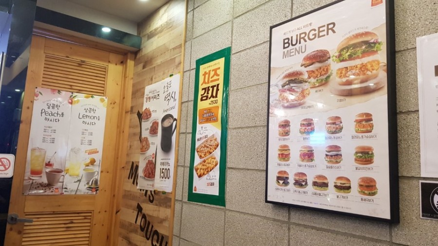 맘스터치 양산범어점 이미지
